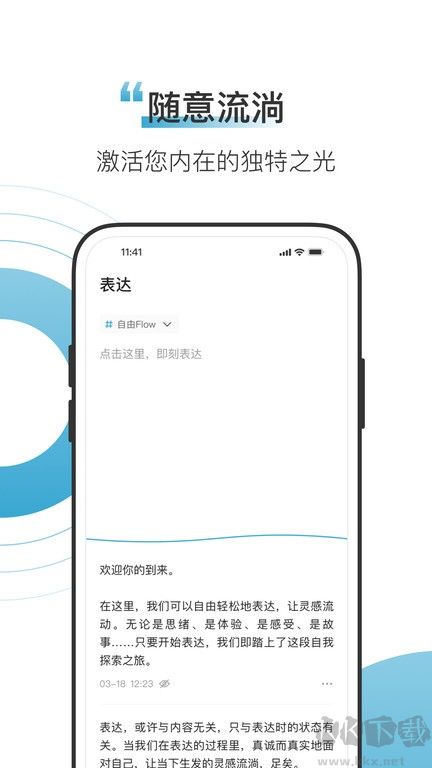 混沌Light(筆記記錄工具)