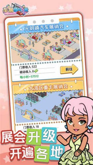 車(chē)展模擬器