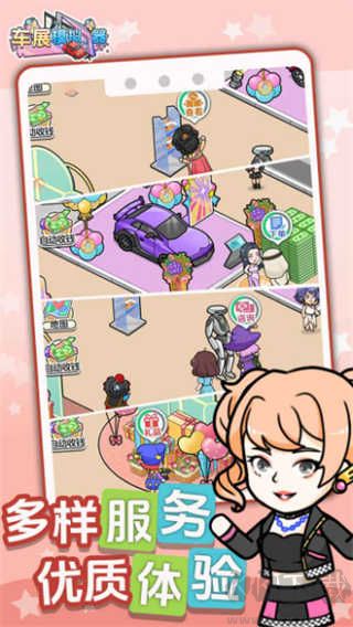 車(chē)展模擬器
