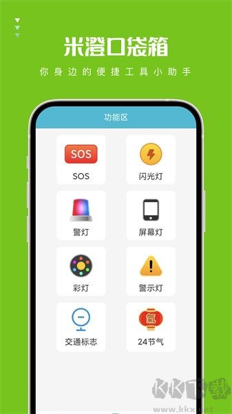 米澄口袋箱