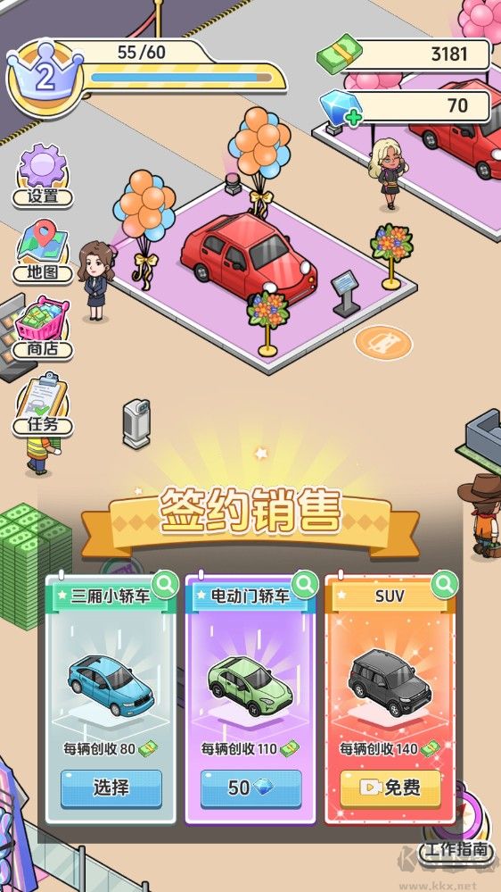 車(chē)展模擬器