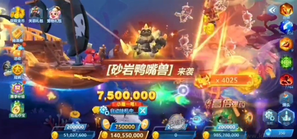 天天捕魚解鎖高爆版