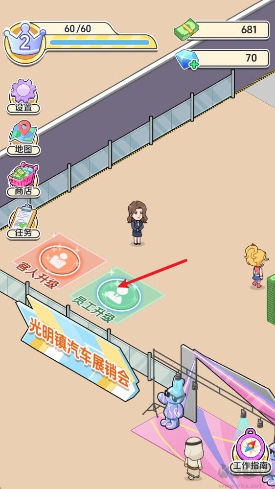車(chē)展模擬器