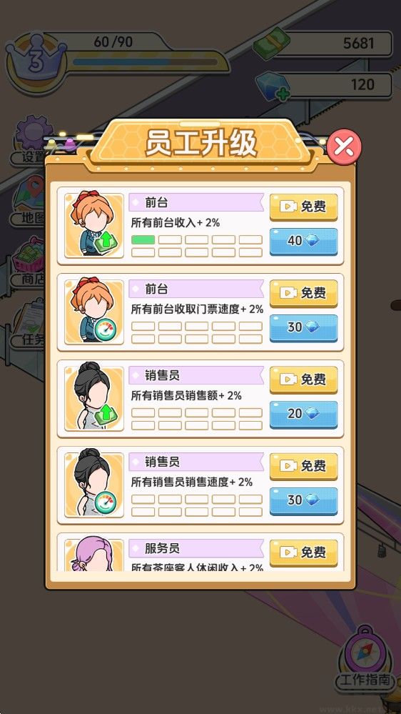 車(chē)展模擬器