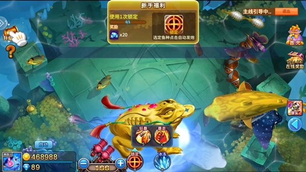 捕魚大賽解鎖版本