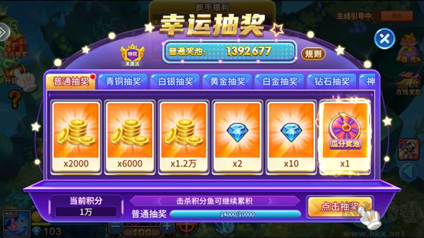 捕魚大賽解鎖版本
