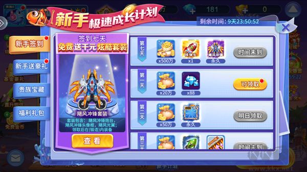 捕魚大賽解鎖版本