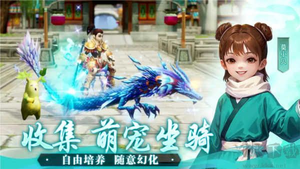 武林外傳十年之約