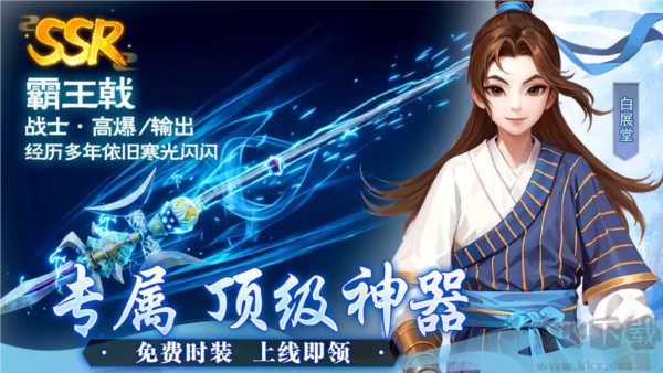 武林外傳十年之約