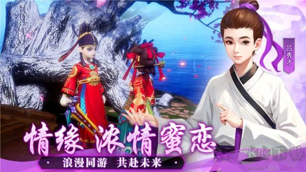 武林外傳十年之約
