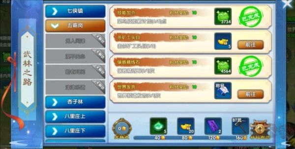 武林外傳十年之約