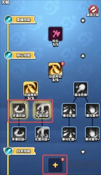 勇者聯(lián)盟