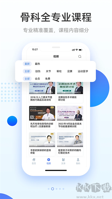 骨今中外