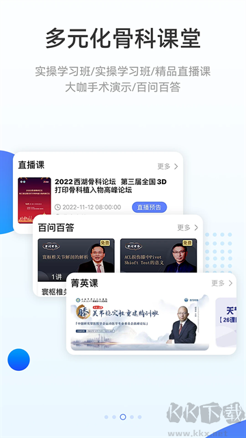 骨今中外