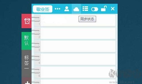 敬業(yè)簽