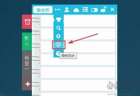 敬業(yè)簽