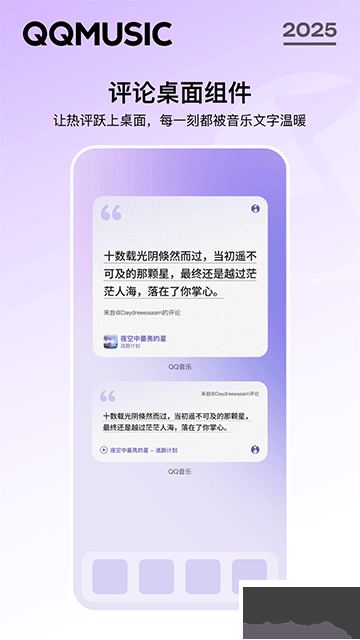QQ音樂