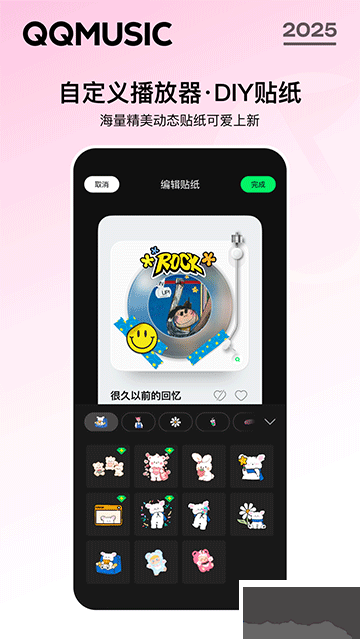 QQ音樂