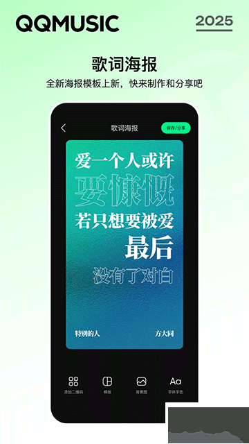 QQ音樂