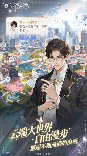虹與云彩之約