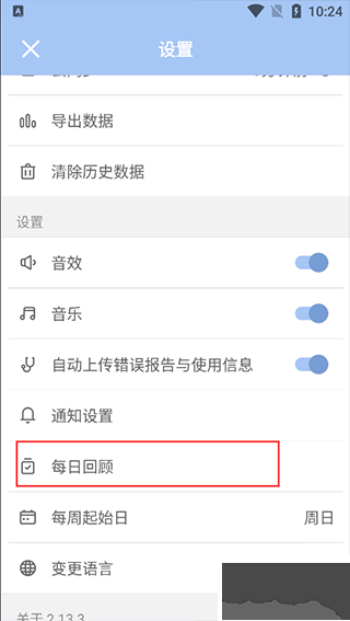 WaterDo水球清單