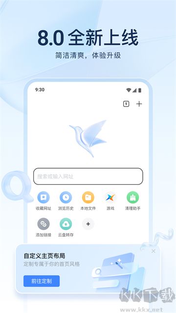 迅雷APP