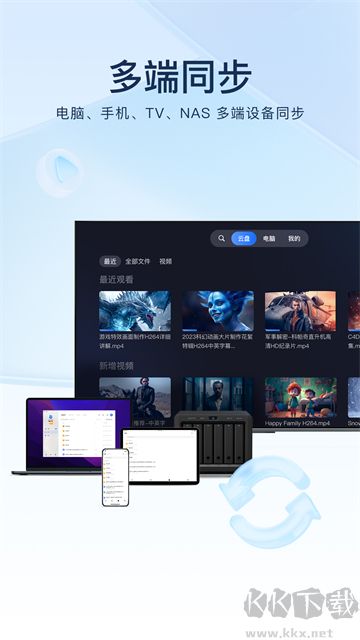 迅雷APP