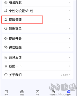 朝暮計劃