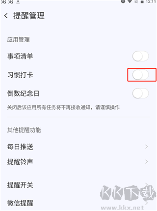 朝暮計劃
