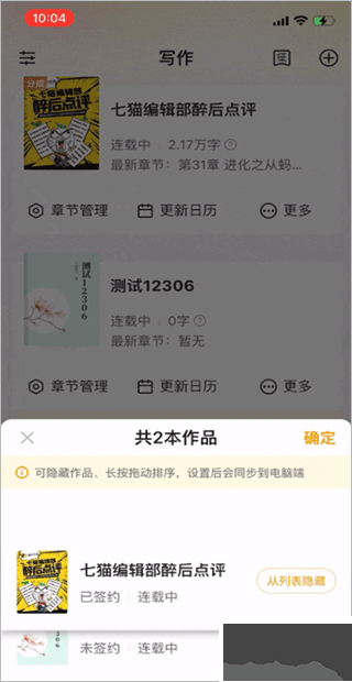 七貓作家助手