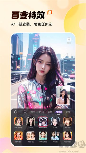 快手APP