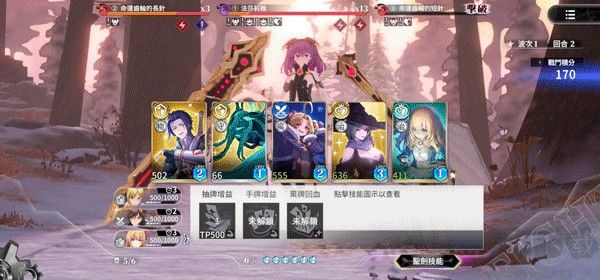 乖離性百萬亞瑟王環(huán)