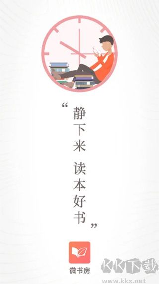 微書房