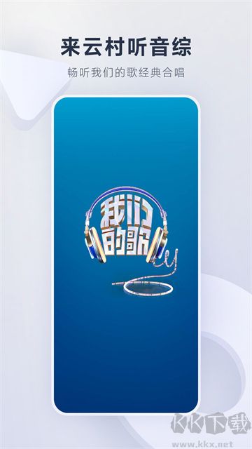 網(wǎng)易云音樂
