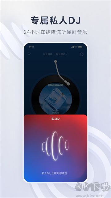 網(wǎng)易云音樂