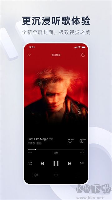 網(wǎng)易云音樂
