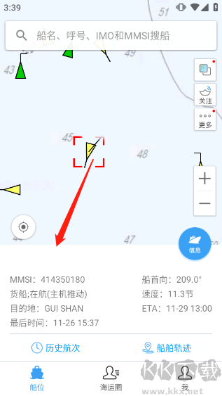 船訊網(wǎng)
