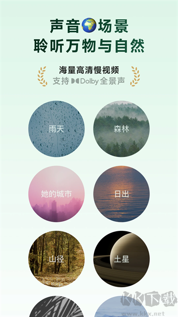 潮汐APP