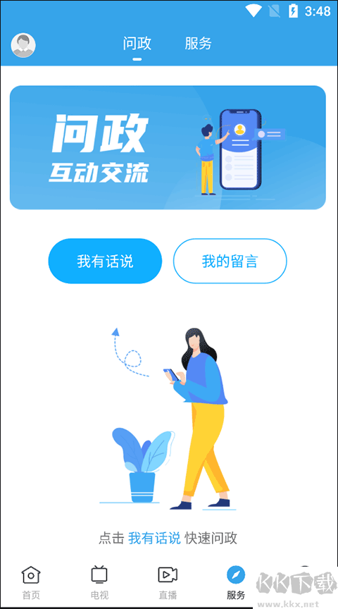 今日和平
