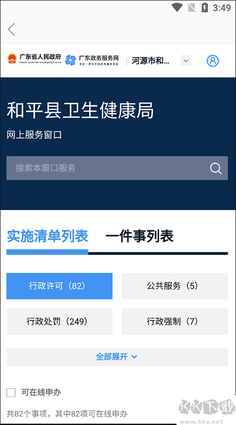 今日和平