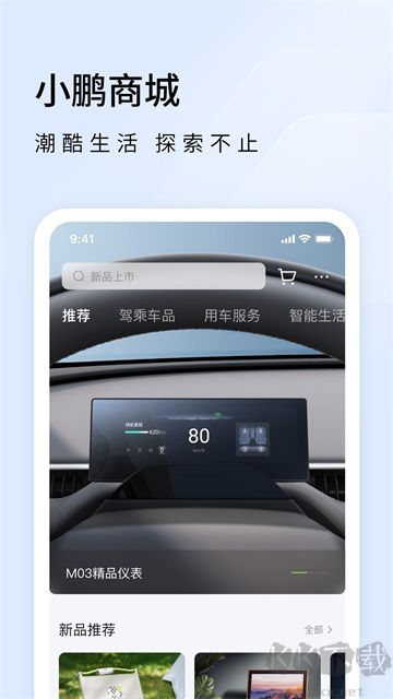 小鵬汽車