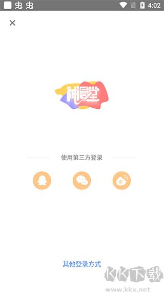 神漫堂