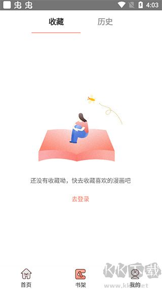 神漫堂