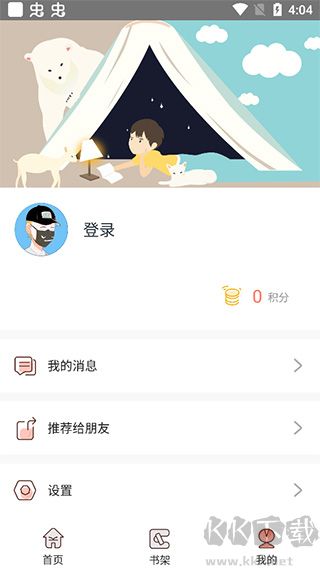神漫堂