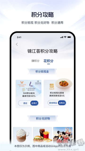 錦江薈APP