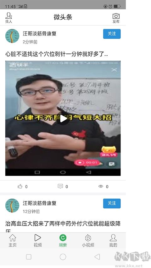 微頭條