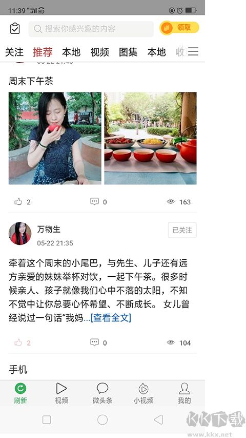 微頭條