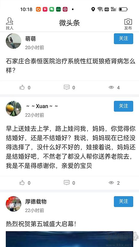 微頭條
