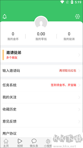 微頭條