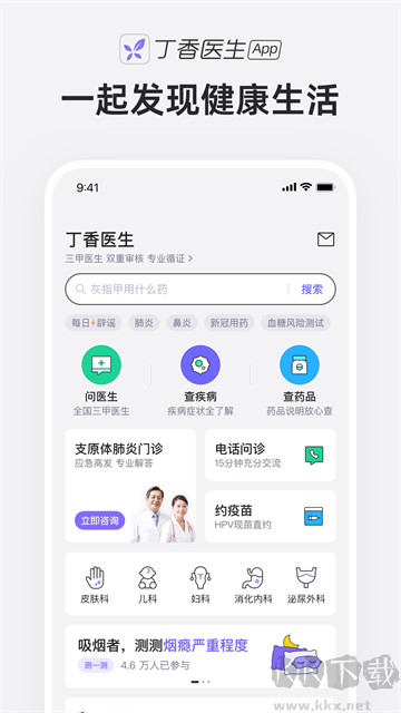 丁香醫(yī)生